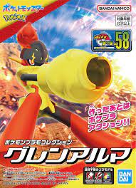 Pokemon Model Kit - Armarouge
